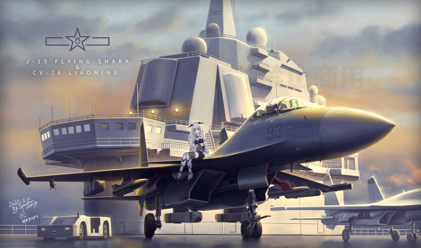 1girl absurdres aircraft aircraft_carrier airplane arm_support cloud cloudy_sky commission control_tower dated fighter_jet highres kuznetsov-class_aircraft_carrier landing_gear liaoning_(aircraft_carrier) looking_at_viewer military_vehicle missile original people&#039;s_liberation_army people&#039;s_liberation_army_navy people&#039;s_liberation_army_navy_air_force radome shenyang_j-15 ship sitting sky solo spacebar_hobby vehicle_focus warship watercraft watermark white_hair