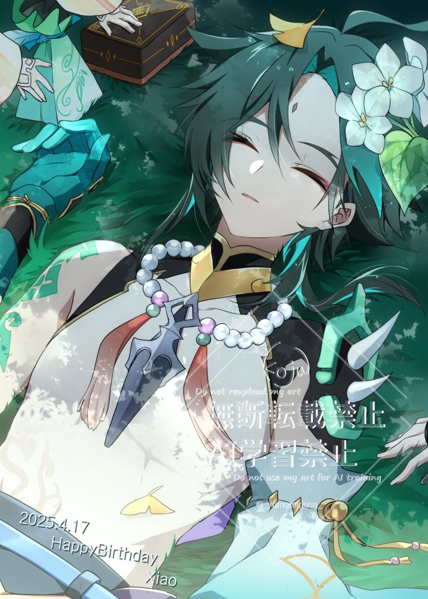 1boy 2girls ahoge aqua_gloves aqua_hair arm_tattoo artist_name bag belt black_gloves black_hair blue_belt bouquet box character_name chinese_clothes closed_eyes commentary_request covered_collarbone dated english_text eyeshadow facial_mark feathers fingerless_gloves fingernails flower forehead_mark genshin_impact gift gift_box ginkgo_leaf gloves gold_trim grass hair_between_eyes hand_up happy_birthday highres holding holding_bouquet jewelry leaf lumine_(genshin_impact) lying makeup male_focus mandarin_collar multicolored_hair multiple_girls necklace on_back open_mouth paimon_(genshin_impact) pearl_necklace red_eyeshadow shirt short_hair shoulder_spikes sidelocks single_bare_shoulder sleeping sleeveless sleeveless_shirt solo_focus spikes tassel tattoo two-tone_hair watermark white_flower white_romper white_shirt xiao_(genshin_impact) yumemigusa