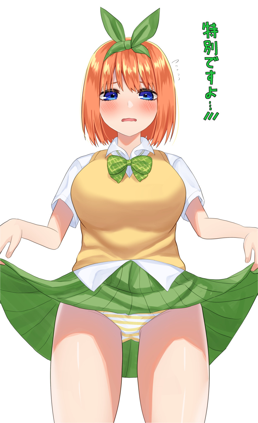 1girl absurdres blue_eyes blush bow bowtie breasts clothes_lift collared_shirt commentary_request cowboy_shot embarrassed flying_sweatdrops gluteal_fold go-toubun_no_hanayome green_bow green_bowtie green_hairband green_skirt hairband highres kurosaki_coco large_breasts lifting_own_clothes looking_at_viewer nakano_yotsuba open_mouth orange_hair panties plaid_bow plaid_bowtie plaid_clothes pleated_skirt school_uniform shirt short_hair simple_background skirt skirt_lift solo standing striped_clothes striped_panties sweater_vest translation_request underwear white_background white_shirt yellow_panties yellow_sweater_vest