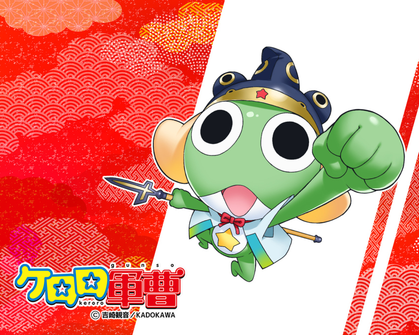 1boy armor black_eyes copyright_name frog full_body haori hat helmet japanese_armor japanese_clothes jumping kabuto_(helmet) keroro keroro_gunsou lance looking_at_viewer no_humans official_art official_wallpaper polearm red_background simple_background solo star_(symbol) weapon yoshizaki_mine