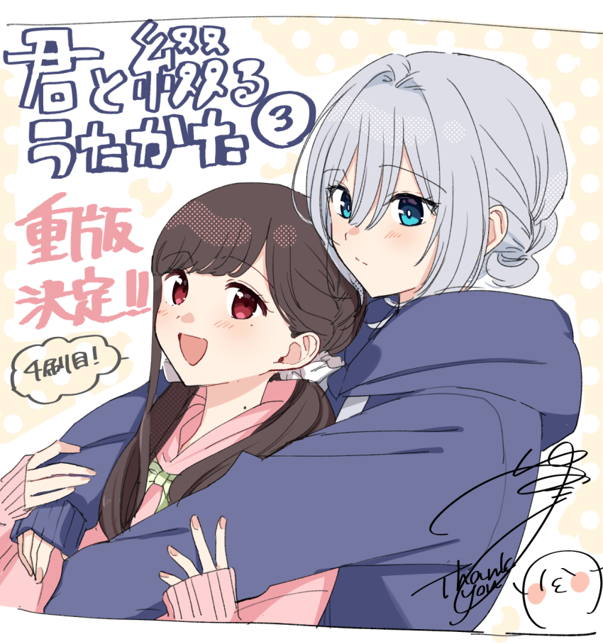 2girls asaka_kaori blue_eyes blue_hoodie blush brown_hair closed_mouth commentary_request grey_hair hair_between_eyes highres hood hood_down hoodie hoshikawa_shizuku hug hug_from_behind kimi_to_tsuzuru_utakata long_hair long_sleeves low_twintails mole mole_on_neck mole_under_eye multiple_girls open_mouth pink_hoodie red_eyes sidelocks signature sleeves_past_wrists translation_request twintails upper_body white_background yuama yuri
