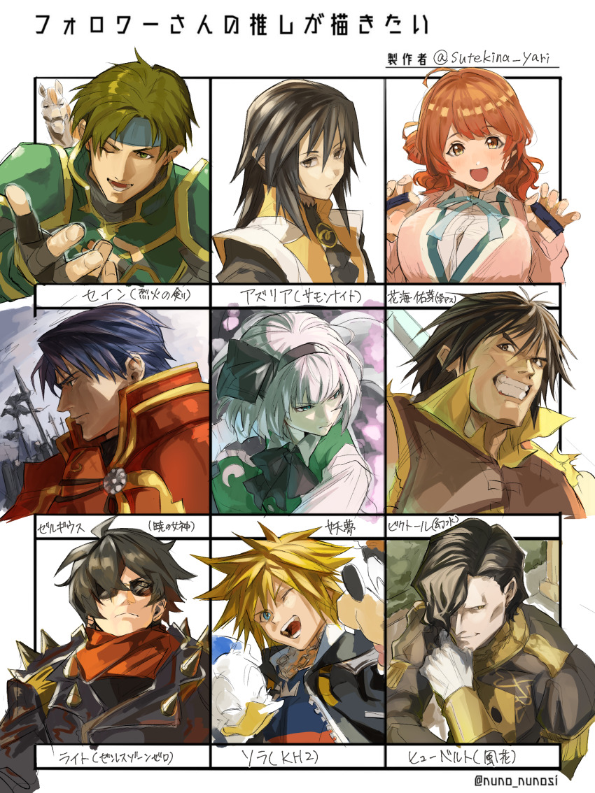 2girls 6+boys absurdres armor azlier black_hair blue_eyes blue_hair brown_eyes brown_hair character_name commentary_request disney donald_duck fire_emblem fire_emblem:_radiant_dawn fire_emblem:_the_blazing_blade fire_emblem:_three_houses followers_favorite_challenge gakuen_idolmaster gensou_suikoden gloves goofy green_eyes green_hair grin hanami_ume highres horse hubert_von_vestra idolmaster kingdom_hearts kingdom_hearts_ii konpaku_youmu lighter_(zenless_zone_zero) mickey_mouse_&amp;_friends multiple_boys multiple_drawing_challenge multiple_girls nintendo one_eye_closed open_mouth sain_(fire_emblem) short_hair smile sora_(kingdom_hearts) summon_night sunglasses sutekina_yari touhou twitter_username viktor_(suikoden) white_hair zelgius_(fire_emblem) zenless_zone_zero