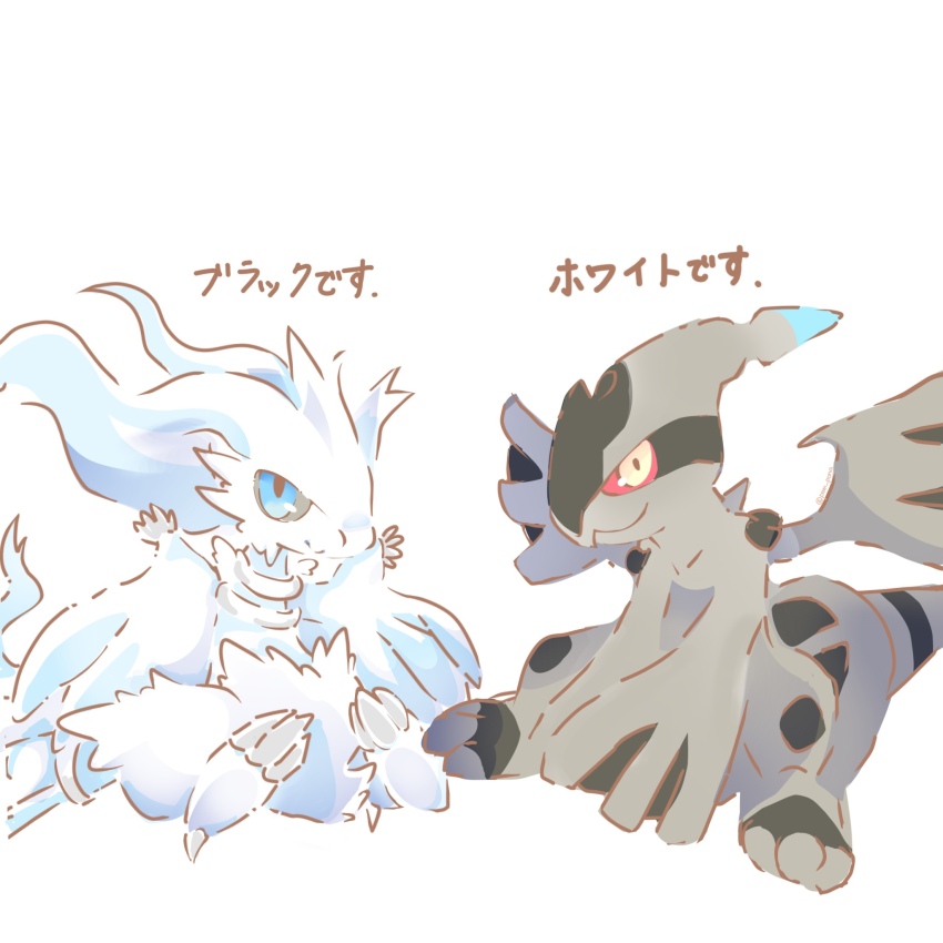 blue_eyes blue_sclera colored_sclera dragon gen_5_pokemon highres legendary_pokemon nintendo no_humans pokemon pokemon_(creature) pokemon_focus pom_pona red_eyes red_sclera reshiram white_fur zekrom