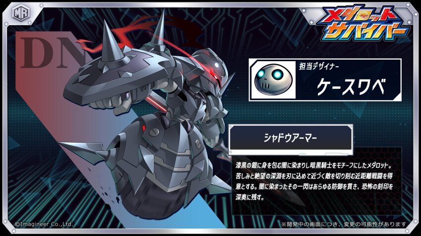 armor black_armor character_profile glowing glowing_eyes highres holding holding_polearm holding_weapon k-suwabe knight lance mecha medarot medarot_survivor no_humans official_art polearm red_eyes robot shadow_armor_(medarot) shield simple_background solo translation_request weapon