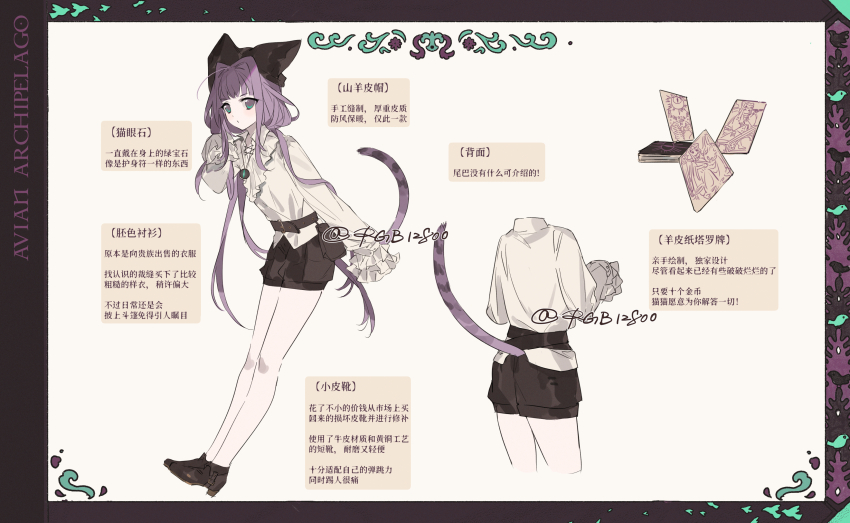 1girl absurdres animal_ears belt black_shorts bow cat_ears cat_girl cat_tail character_profile chinese_text frilled_sleeves frills full_body green_eyes highres jewelry long_hair long_sleeves looking_at_viewer multiple_views original puffy_sleeves purple_hair reference_sheet rgb12800 shirt shoes shorts sleeves_past_wrists tail watermark