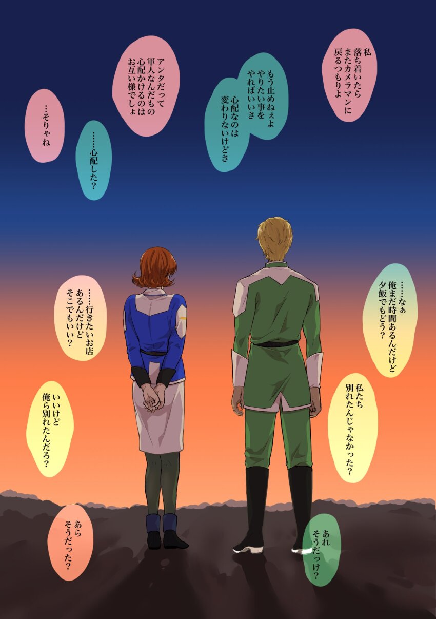 army couple curico2810 dearka_elsman dialogue_box gundam gundam_seed gundam_seed_destiny gundam_seed_freedom highres miriallia_haw road sunset talking uniform