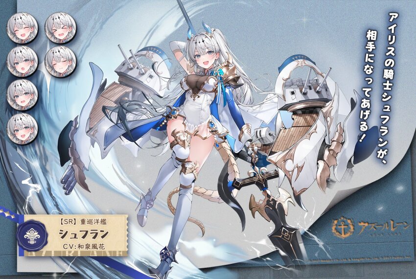 1girl armor artillery artist_request asymmetrical_sleeves azur_lane blue_sleeves breasts center_opening dress multiple_expressions full_body gauntlets grey_hair high_heels highres holding holding_polearm holding_weapon horns iris_libre_(emblem) kneehighs long_hair looking_at_viewer mechanical_tail medium_breasts microdress official_art open_mouth pauldrons polearm rigging see-through_clothes see-through_dress ship_turret shoulder_armor single_pauldron socks solo spear standing standing_on_one_leg suffren_(azur_lane) tail torpedo_tubes very_long_hair weapon white_dress white_sleeves white_socks