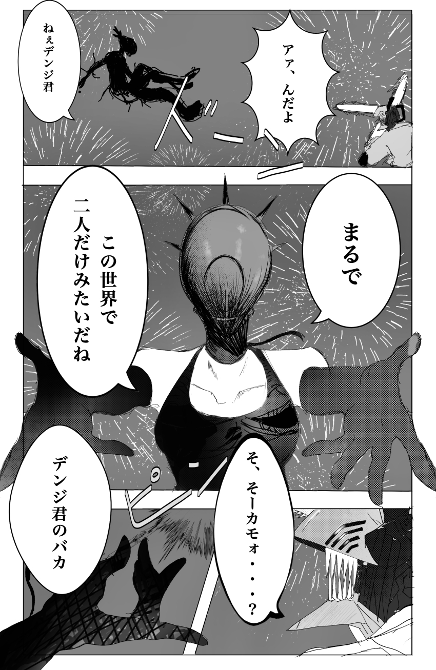 1boy 1girl absurdres aerial_fireworks alternate_form apron bomb_devil_(chainsaw_man) chainsaw_man commentary_request denji_(chainsaw_man) elbow_gloves fireworks gloves highres huhaha09 object_head outstretched_arms sharp_teeth speech_bubble teeth translation_request