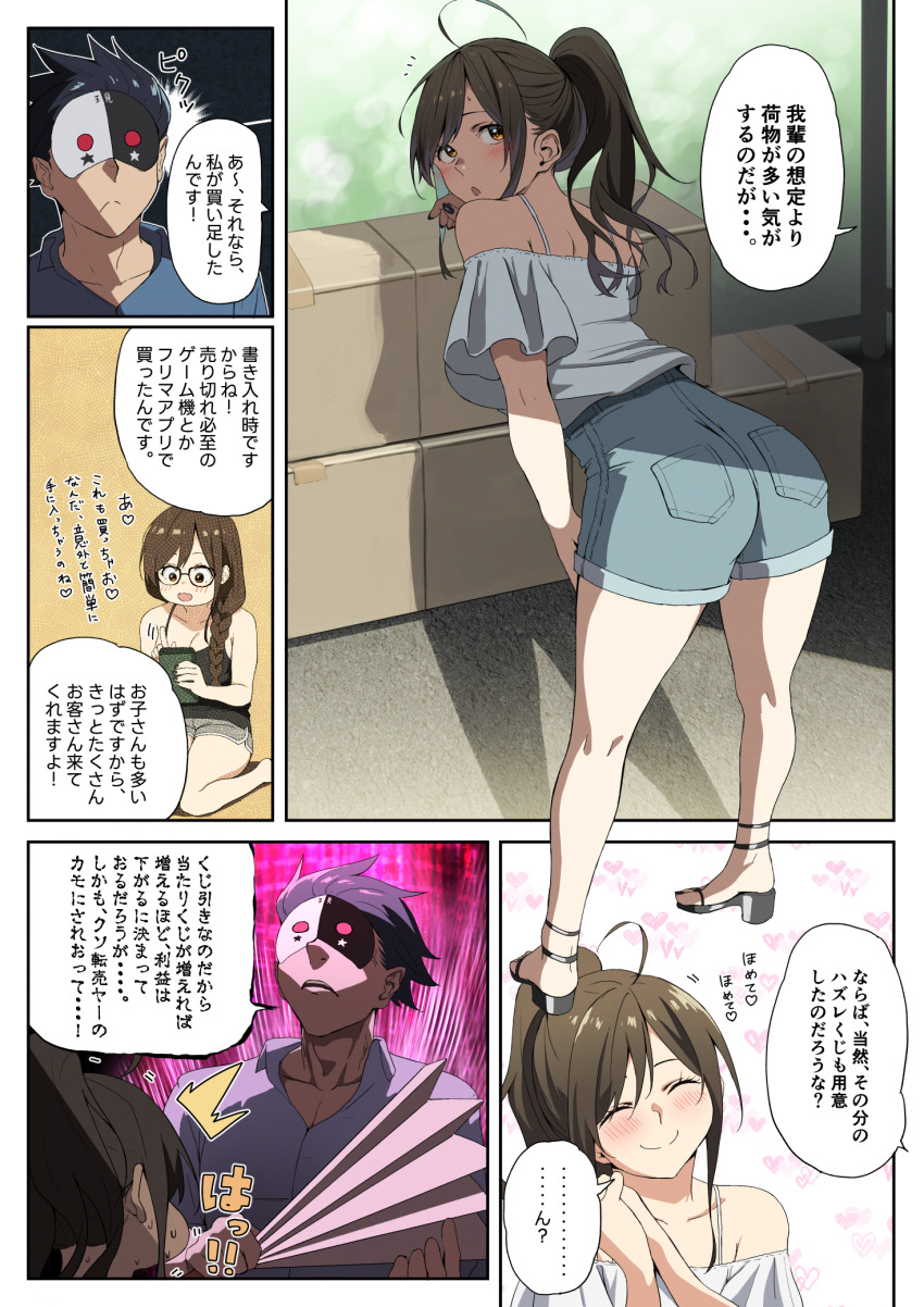 1boy 1girl :o ^^^ alternate_costume alternate_hairstyle angry ass bare_shoulders bent_over black_hair black_shirt blush braid breasts brown_hair carton cleavage eye_mask facing_down frown glasses grey_shirt hair_over_shoulder heart high_heels highres holding holding_paper holding_phone izawa_(bhive003) kono_subarashii_sekai_ni_shukufuku_wo! large_breasts looking_back nail_polish outside_border paper phone ponytail shirt shorts sitting speech_bubble star_(symbol) star_print translation_request vanir wiz_(konosuba)