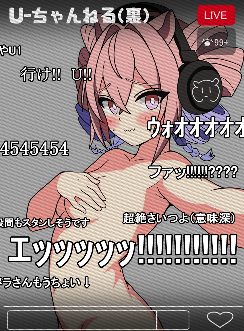 1girl absurdres animal_ears arknights blue_hair blush breasts closed_mouth commentary_request covering_breasts covering_privates fake_screenshot headphones hendra highres livestream navel nude pink_eyes pink_hair short_hair small_breasts solo translation_request u-official_(arknights) wavy_mouth