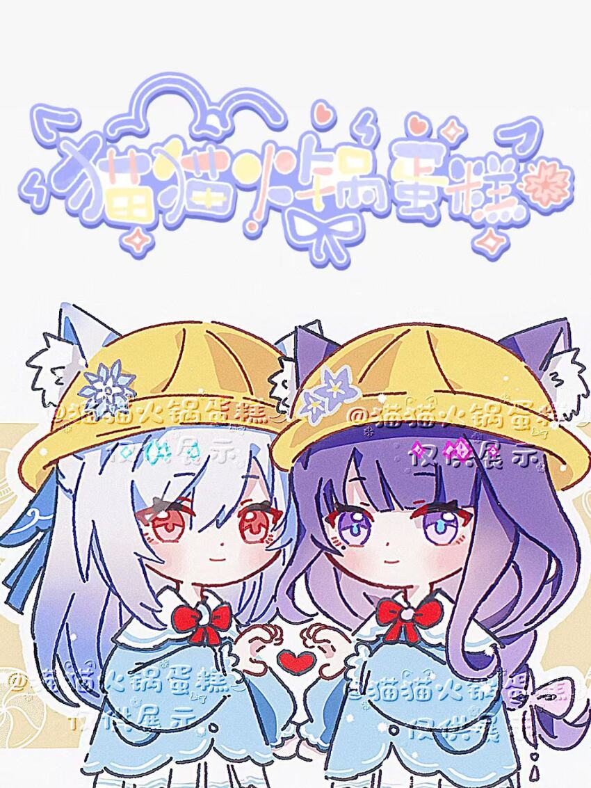 2girls alternate_costume animal_ear_fluff animal_ears blue_dress blue_hair blue_pupils blunt_bangs blush bow bowtie braid cat_ears cat_girl chibi chibi_only closed_mouth couple dress genshin_impact gradient_hair hair_between_eyes hand_up hands_up hat heads_together heart heart_hands highres honkai:_star_rail honkai_(series) in-franchise_crossover jingliu_(honkai:_star_rail) leaning_on_person leaning_to_the_side light_smile long_braid long_hair long_sleeves looking_at_viewer looking_to_the_side low-tied_long_hair meowhpcake mole mole_under_eye multicolored_hair multiple_girls purple_eyes purple_hair purple_ribbon raiden_shogun red_bow red_bowtie red_eyes red_ribbon ribbon single_braid standing watermark yuri