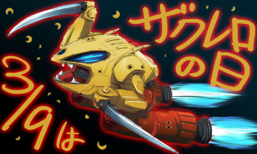 gundam highres kaze_(crossing_point) mecha mobile_armor mobile_suit_gundam no_humans robot zakrello