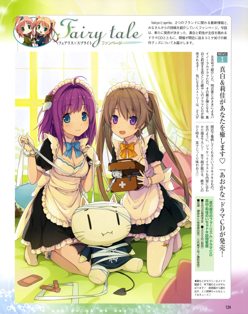 10s 2girls :d absurdres ahoge ao_no_kanata_no_four_rhythm apron aqua_eyes arisaka_mashiro bandages bandaid blue_bow blue_bowtie blush bobby_socks bow bowtie breasts chibi cleavage company_connection curtains demon_tail detached_collar digital_thermometer dress first_aid_kit flat_chest frilled_dress frills gloves hair_intakes hair_ornament highres ichinose_rika ima_sugu_onii-chan_ni_imouto_datte_iitai! kneeling koi_to_senkyo_to_chocolate long_hair looking_at_viewer maid maid_apron maid_headdress medium_breasts mitani_ayumu multiple_girls no_shoes open_mouth pantyhose pillow puffy_short_sleeves puffy_sleeves purple_hair scan short_sleeves smile socks stuffed_animal stuffed_cat stuffed_toy sumiyoshi_chisato suzumori tail thermometer twintails very_long_hair white_gloves white_legwear window yellow_bow yellow_bowtie
