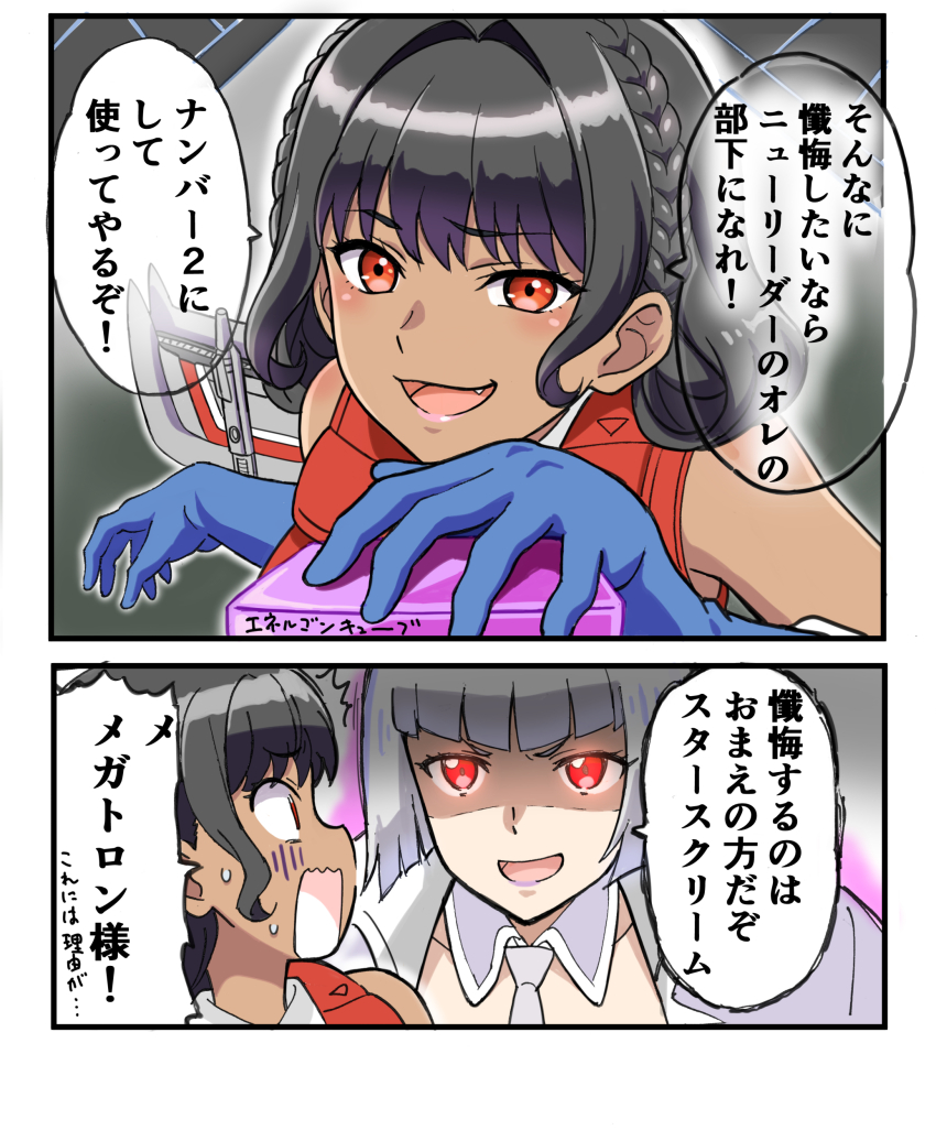 2girls absurdres black_hair braid brown_eyes crown_braid dark-skinned_female dark_skin detached_collar energon_cube fang grey_hair grey_jacket grey_necktie gundam gundam_suisei_no_majo hair_behind_ear highres jacket komagoma kotobukiya_bishoujo looking_at_viewer looking_back megatron megatron_(kotobukiya_bishoujo) multiple_girls necktie open_mouth parody red_vest scared scene_reference shaded_face shirt short_hair smile smug speech_bubble starscream starscream_(kotobukiya_bishoujo) transformers translation_request v-shaped_eyebrows vest white_shirt