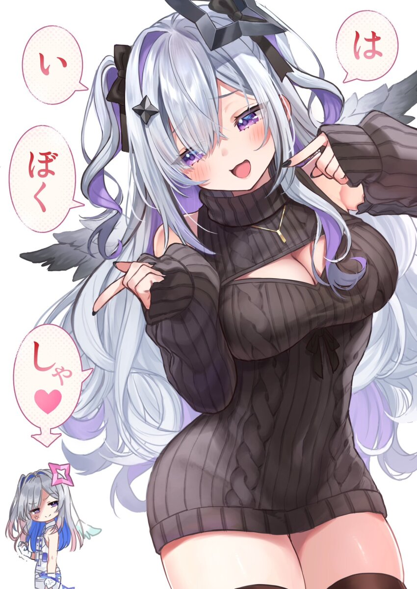 2girls :d @-you_(you_2023_8_16) amane_kanata amane_kanata_(heavenly_guard_mission) amane_konata angel angel_wings anger_vein black_dress black_hair black_halo black_sweater black_thighhighs blue_hair breasts cleavage cleavage_cutout clothing_cutout colored_inner_hair commentary_request dress feathered_wings gloves gradient_hair gradient_wings grey_hair hair_over_one_eye halo highres hololive large_breasts long_hair mini_wings multicolored_hair multicolored_wings multiple_girls official_alternate_costume official_alternate_hairstyle one_side_up open_mouth pink_hair pink_halo pointing pointing_at_another purple_eyes purple_hair short_dress shoulder_cutout siblings sideways_glance simple_background single_hair_intake sisters sleeveless sleeveless_dress sleeves_past_wrists smile star_halo streaked_hair sweater sweater_dress thighhighs turtleneck turtleneck_dress twins virtual_youtuber white_background white_dress white_gloves wings