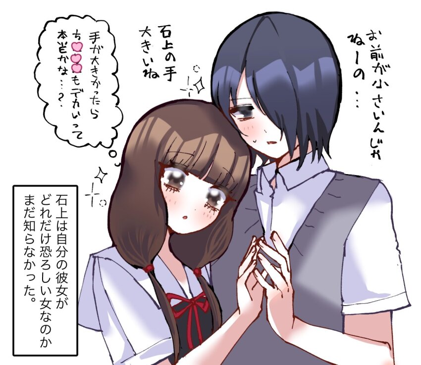 1boy 1girl black_hair blue_eyes brown_eyes brown_hair comic grey_sweater_vest hair_over_one_eye hetero iino_miko ishigami_yuu kaguya-sama_wa_kokurasetai_~tensai-tachi_no_renai_zunousen~ low_twintails n1ku22a non-web_source shirt shuuchiin_academy_school_uniform speech_bubble sweater_vest thought_bubble twintails white_background white_shirt
