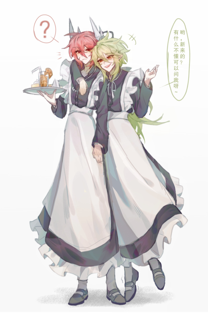+++ 2boys :d ? ahoge alternate_costume aotu_world apron arm_around_shoulder black_dress black_ribbon black_shoes blush chinese_commentary chinese_text crossdressing cup dress drink drinking_glass drinking_straw enmaided food frilled_apron frilled_dress frills fruit full_body green_hair hair_between_eyes hand_up headgear highres holding holding_tray lemon lemon_slice long_hair long_sleeves looking_at_another looking_at_viewer low_ponytail maid maid_apron maid_headdress male_focus mengmengheibaiwuchang multiple_boys neck_ribbon open_mouth orange_eyes pantyhose pius_(aotu_world) ponytail puffy_sleeves red_eyes red_hair ribbon scar scar_on_face shoes short_hair sidelocks simple_background smile socks speech_bubble spoken_question_mark standing standing_on_one_leg tiptoes trap tray very_long_hair walking white_apron white_background xander_(aotu_world) yaoi