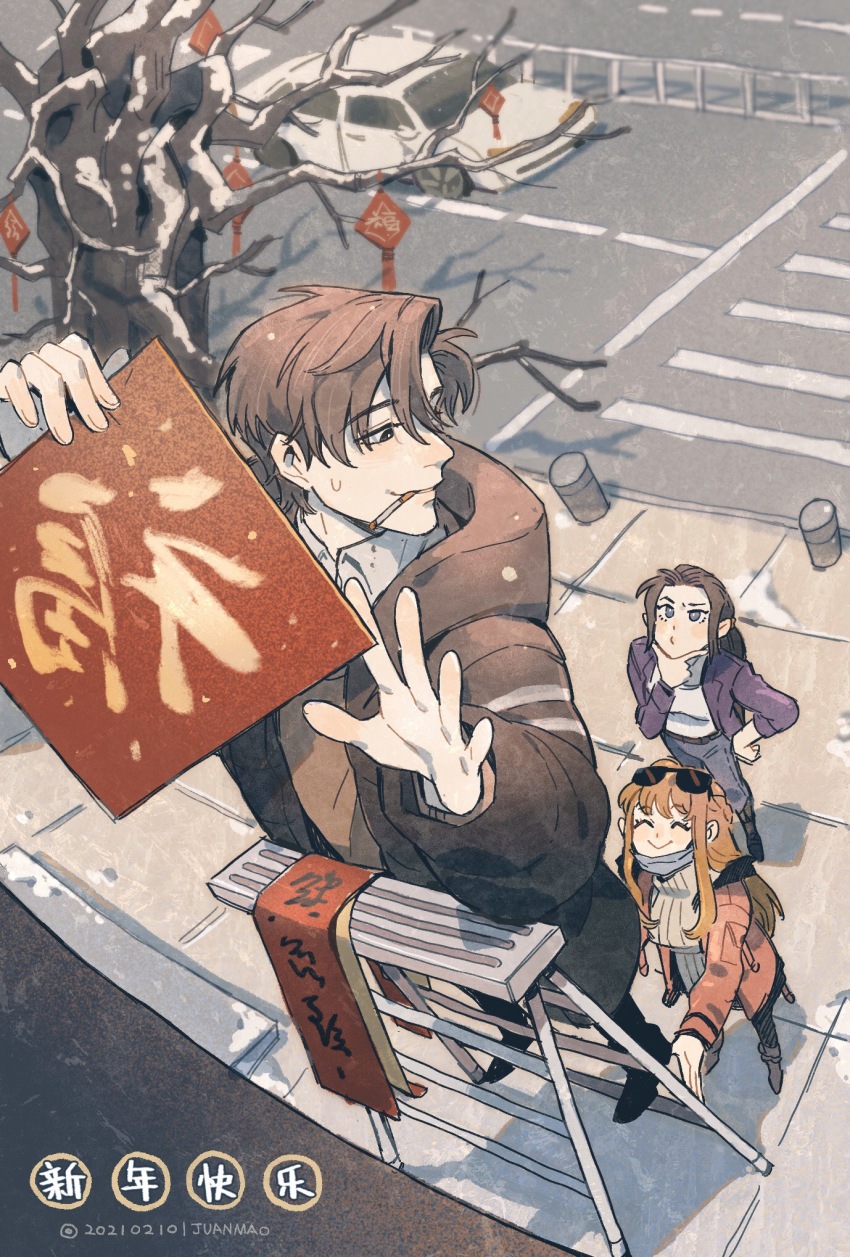 1boy 2girls artist_name bare_tree black_eyes black_hair blue_eyes blue_pants brown_coat brown_hair brown_jacket brown_sweater car chen_guo chinese_commentary chinese_new_year chinese_text cigarette closed_eyes closed_mouth coat collared_shirt crosswalk dated eyewear_on_head fai_chun good_fortune_symbol hand_on_own_chin hand_on_own_hip highres holding holding_sign jacket juanmao ladder long_hair long_sleeves looking_at_another looking_back looking_down looking_up mask mask_pull motor_vehicle mouth_mask multiple_girls open_mouth orange_hair outdoors pants ponytail purple_jacket quan_zhi_gao_shou red_coat road scarf shirt short_hair sign smile smoking snow standing street su_mucheng sunglasses sweatdrop sweater tree turtleneck turtleneck_sweater white_shirt winter winter_clothes ye_xiu
