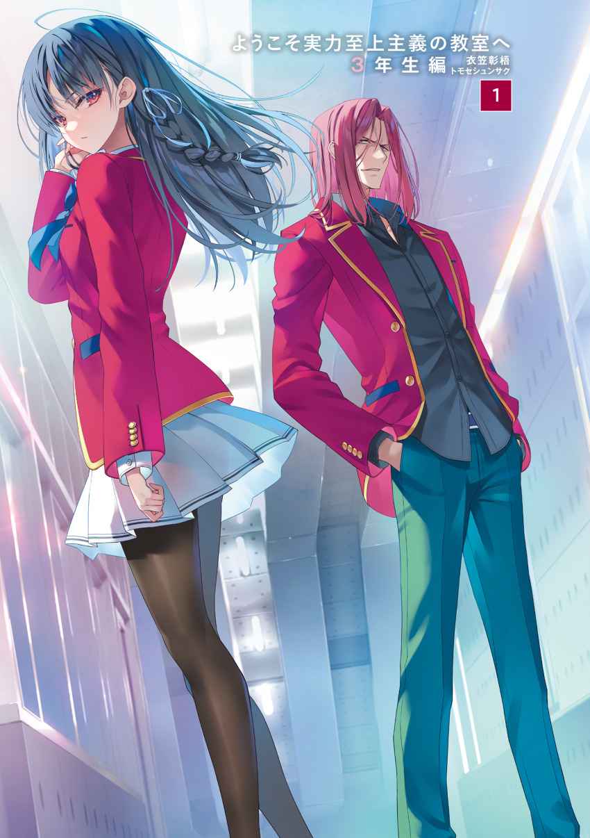 highres horikita_suzune long_hair official_art ryuuen_kakeru tomose_shunsaku youkoso_jitsuryoku_shijou_shugi_no_kyoushitsu_e