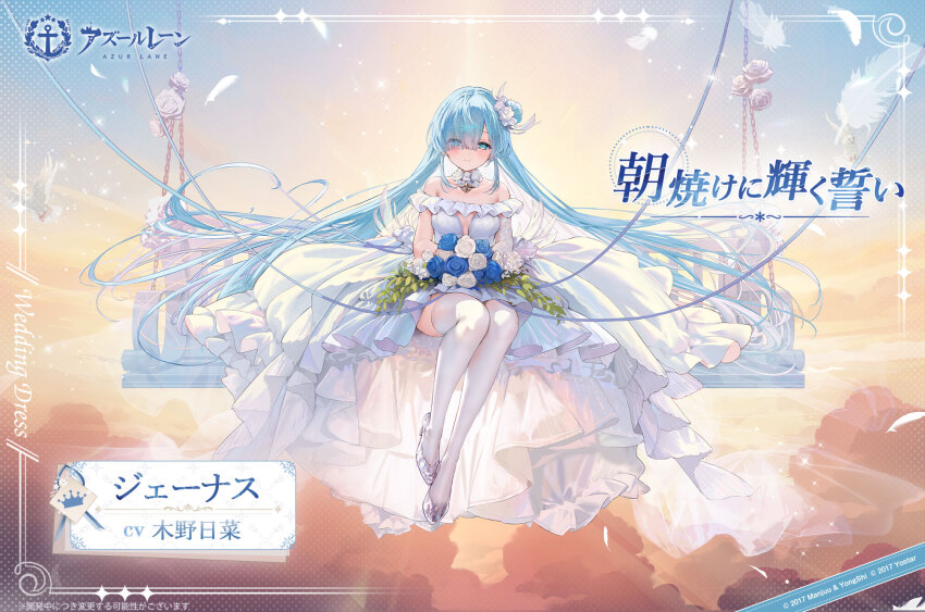 azur_lane blue_eyes blue_flower blue_hair blue_rose blush bouquet breasts bride cleavage dress feathers flower frilled_dress frills hair_flower hair_ornament highres hime_cut janus_(azur_lane) janus_(oath_under_the_morning_sun)_(azur_lane) long_hair official_alternate_costume official_art rose sitting smile thighhighs twintails white_flower white_rose white_thighhighs