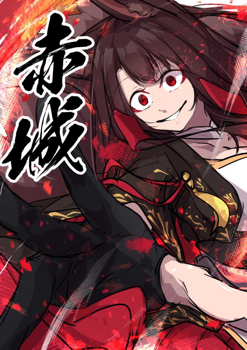 1girl absurdres akagi_(azur_lane) animal_ear_fluff animal_ears azur_lane brown_hair character_name crazy_eyes crazy_smile eyeliner fox_ears fox_girl highres makeup open_mouth oriue_wato reaching reaching_towards_viewer red_eyeliner red_eyes smile solo