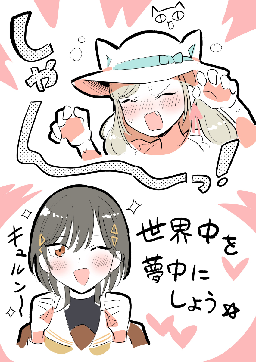 &lt;|&gt;_&lt;|&gt; 2girls ;d ^_^ absurdres animal_ears animal_hat black_hair blue_ribbon blush brown_dress cat_ears cat_hat ceras_yanagida_lilienfeld ceras_yanagida_lilienfeld_(summer_casual) claw_pose clenched_hands closed_eyes commentary dress edel_note embarrassed erako9 fang grey_hair hair_ornament hair_ribbon hasu_no_sora_school_uniform hat hat_ribbon heart highres hissing katsuragi_izumi link!_like!_love_live! long_hair long_sleeves love_live! multiple_girls neckerchief nervous_sweating nose_blush official_alternate_costume one_eye_closed open_mouth orange_eyes pink_ribbon ribbon sailor_collar sailor_dress school_uniform smile sparkle sweat translation_request triangle_hair_ornament v-shaped_eyebrows virtual_youtuber white_background white_hat white_sailor_collar winter_uniform wolf_cut yellow_neckerchief