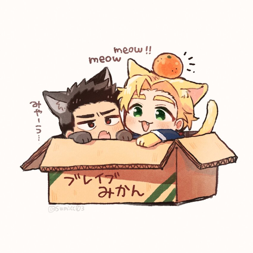 2boys animal_ears animal_hands ao_isami blonde_hair blush box brown_hair cardboard_box cat_ears cat_tail chibi commentary eye_contact fang food fruit green_eyes highres in_box in_container jitome kemonomimi_mode layered_sleeves lewis_smith looking_at_another male_focus multiple_boys on_head open_mouth orange_(fruit) parted_bangs red_eyes sound_effects sumicc03 symbol-only_commentary tail thick_eyebrows yuuki_bakuhatsu_bang_bravern