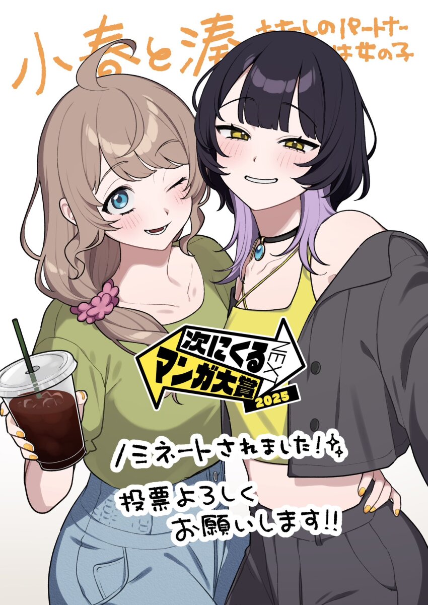 2girls ahoge black_hair blush brown_hair commentary_request green_shirt heart highres hug hyaluron_&amp;_daruma koharu_and_minato koharu_suzumura long_hair minato_matsuki multicolored_hair multiple_girls one_eye_closed open_mouth purple_hair purple_sweater shirt simple_background smile sweater translation_request two-tone_hair upper_body white_background wolf_cut yuri
