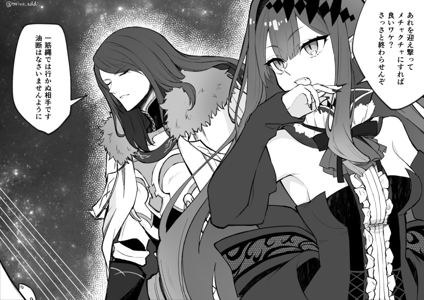 1boy 1girl armor baobhan_sith_(fate) baobhan_sith_(first_ascension)_(fate) bow breasts cape detached_sleeves dress failnaught_(fate) fang fate/grand_order fate_(series) frilled_dress frills fur-trimmed_cape fur_trim greyscale highres long_hair monochrome open_mouth sidelocks speech_bubble torinonest tristan_(fate)