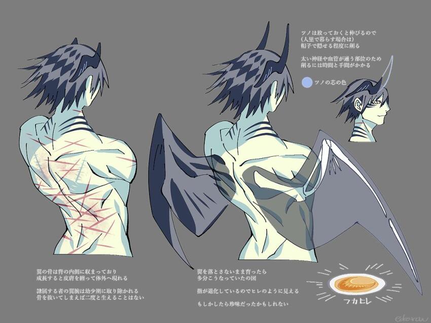 1boy cropped_torso edarow fang gills grey_background grey_hair horns male_focus monster_boy multiple_views original reference_sheet scar scar_on_back shark_boy short_hair simple_background skin_fang toned toned_male upper_body wings