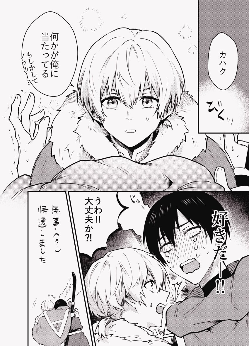 2boys absurdres bishounen blush cloak comic fumetsu_no_anata_e fur-trimmed_cloak fur_trim highres hood hooded_cloak kahaku_(fumetsu_no_anata_e) long_sleeves looking_at_another looking_at_viewer male_focus monochrome multiple_boys nanin nose_blush open_mouth ponytail short_hair short_ponytail tears upper_body