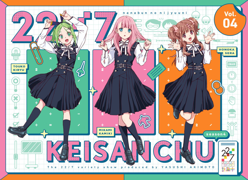 22/7 3girls :d arms_up asymmetrical_bangs belt belt_buckle black_belt black_dress black_shoes black_socks blunt_bangs bow bow_hairband brown_eyes brown_hair buckle buttons character_name copyright_name cover double-breasted dress dvd_cover fanged_bangs full_body green_eyes green_hair group_name hair_bow hair_ornament hairband hairclip hands_up high_ponytail highres holding holding_own_hair horiguchi_yukiko kamiki_mikami keisanchuu_new_costume kiryu_touko leg_up loafers long_hair long_sleeves looking_at_viewer multiple_girls neck_ribbon official_art open_hands open_mouth parted_bangs parted_lips pinafore_dress pink_bow pink_hair pleated_dress ponytail ribbon sera_honoka shirt shirt_under_dress shoes sleeveless sleeveless_dress smile socks standing standing_on_one_leg two-tone_bow two-tone_hairband two_side_up white_ribbon white_shirt