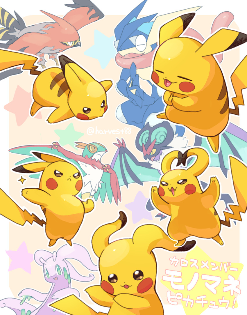 bird brown_eyes closed_eyes gen_1_pokemon gen_6_pokemon goodra green_eyes greninja harvest88 hawlucha highres nintendo no_humans noivern open_mouth pikachu pokemon pokemon_(anime) pokemon_(creature) pokemon_xy_(anime) smile talonflame tongue tongue_out wings