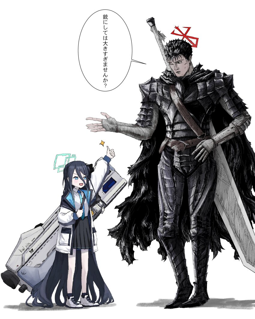 1boy 1girl absurdres aris_(blue_archive) armor berserk black_hair blue_archive brand_of_sacrifice guts_(berserk) halo highres kai_xin long_hair pleated_skirt short_hair simple_background size_difference skirt sword thumbs_up weapon white_background