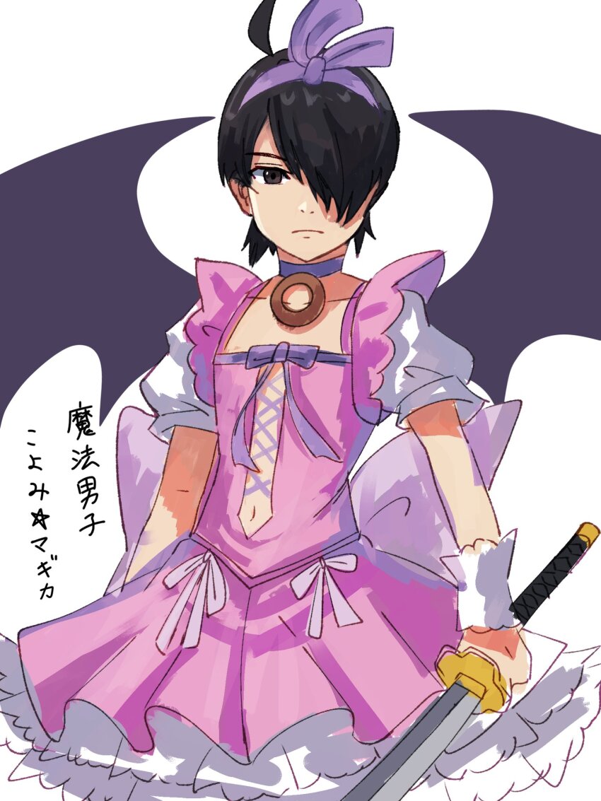 araragi_koyomi bat_wings black_hair bubble_skirt cosplay hairband highres holding holding_sword holding_weapon katana magical_girl monogatari_(series) one_eye_covered plusplushm puffy_short_sleeves puffy_sleeves short_hair short_sleeves skirt sword unsheathed weapon wings