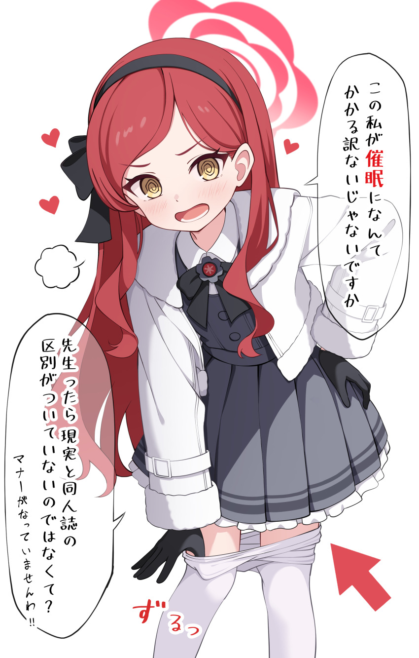 1girl absurdres black_gloves blue_archive clothes_pull commentary_request gloves hairband halo highres jacket long_hair open_mouth paid_reward_available pantyhose red_hair shijima_(shijima_tc) solo speech_bubble takane_(blue_archive) translation_request white_background white_jacket white_pantyhose yellow_eyes