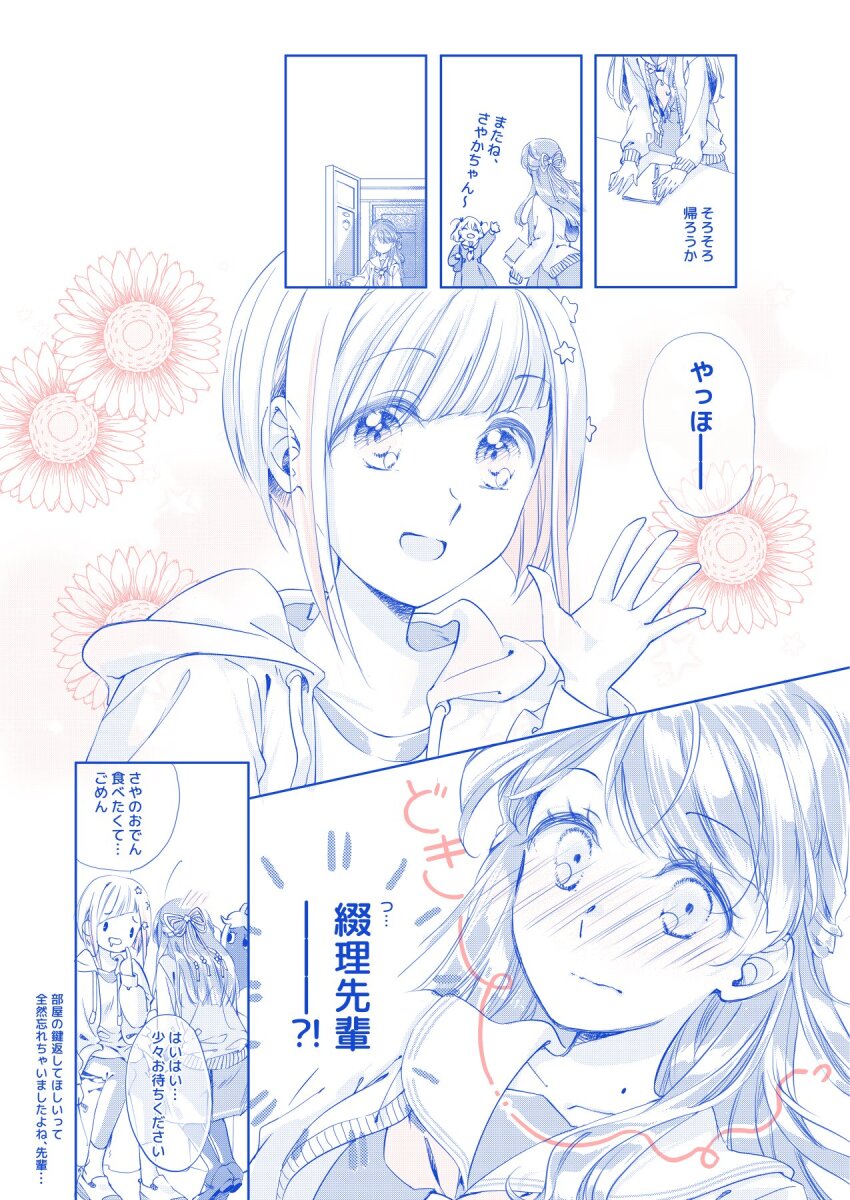 2girls :d blue_theme blush bob_cut cardigan collarbone commentary_request diagonal_bangs dollchestra dress drooling flower hair_ornament hair_ribbon half_updo hasu_no_sora_school_uniform highres hood hooded_jacket inverted_bob jacket kneehighs leggings link!_like!_love_live! long_hair long_sleeves love_live! medium_dress mimori_(cotton_heart) mole mole_on_neck monochrome mouth_drool multicolored_hair multiple_girls murano_sayaka neckerchief nose_blush open_cardigan open_clothes open_jacket open_mouth pantyhose pleated_dress raised_inner_eyebrows ribbon sailor_collar sailor_dress school_uniform shoes short_hair sitting smile socks spot_color star_(symbol) star_hair_ornament streaked_hair surprised translation_request virtual_youtuber winter_uniform yugiri_tsuzuri