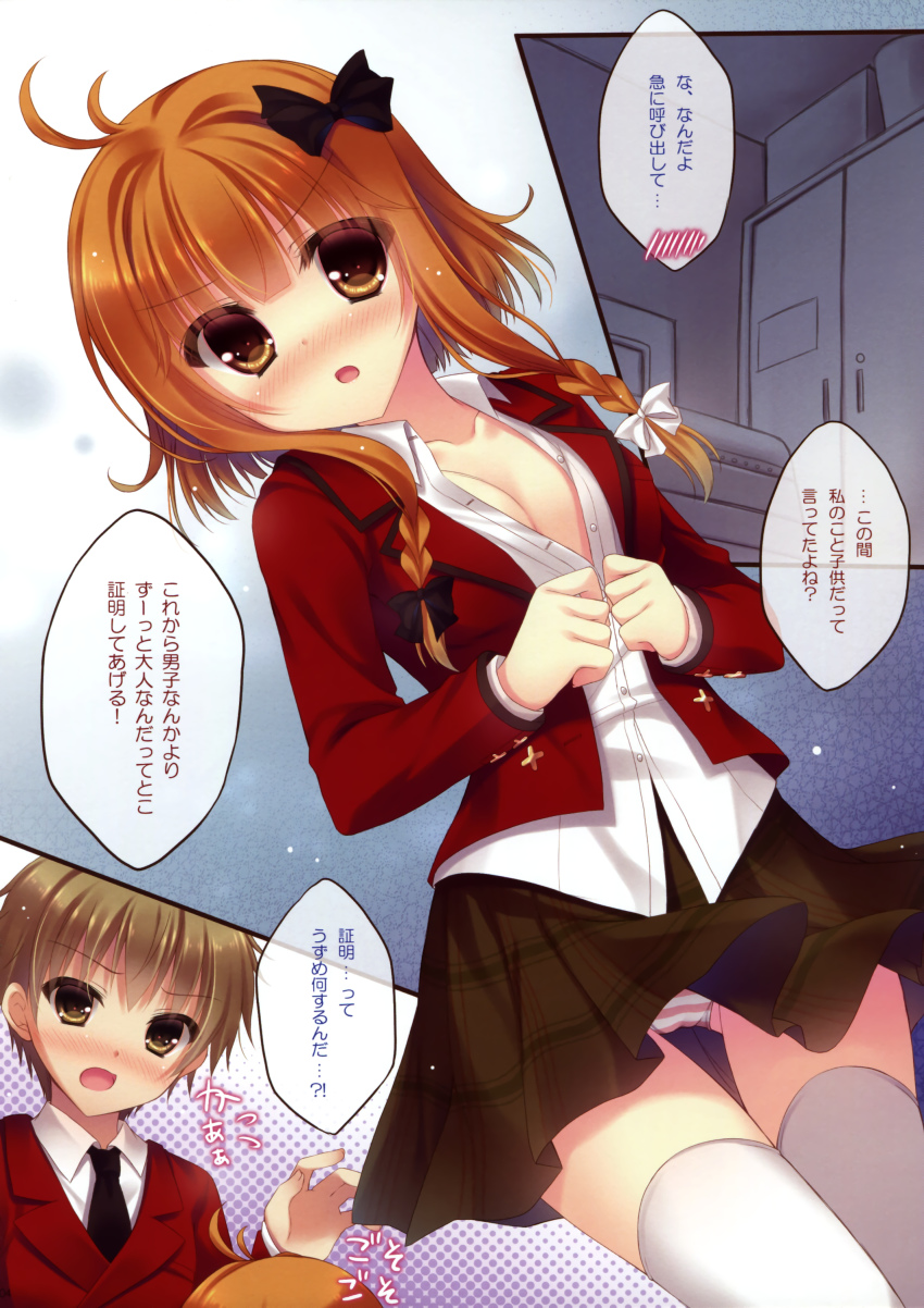 10s 1boy 1girl absurdres black_bow black_necktie black_skirt bow breasts brown_hair cameltoe cleavage comic fantasista_doll hair_bow highres long_hair medium_breasts necktie open_clothes open_shirt original panties pleated_skirt school_uniform shirt short_hair skirt striped_clothes striped_panties thighhighs underwear uno_uzume white_thighhighs yukie_(peach_candy)
