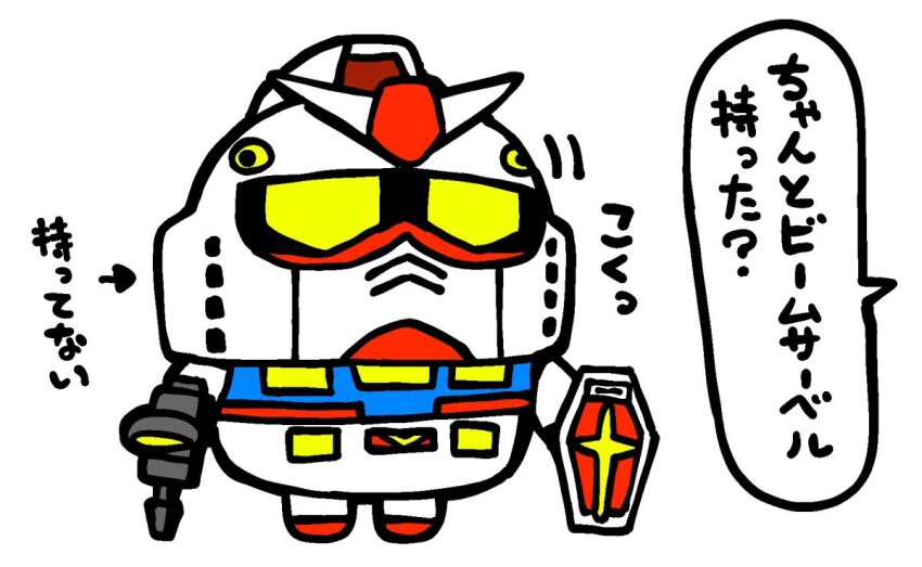 arrow_(symbol) bkub chibi full_body gun gundam holding holding_gun holding_shield holding_weapon looking_ahead mecha mecha_focus motion_lines no_humans robot rx-78-2_gundam science_fiction shield simple_background speech_bubble standing translation_request weapon white_background