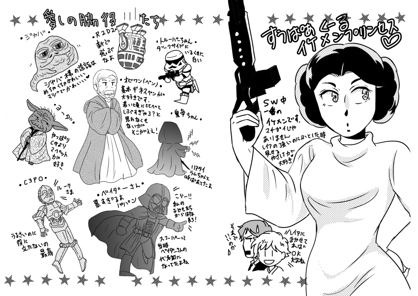 absurdres c-3po cape darth_vader droid han_solo helmet highres jabba_the_hutt japanese_text luke_skywalker monochrome obi-wan_kenobi old old_man princess_leia r2-d2 science_fiction star_wars stormtrooper tagme translation_request yoda