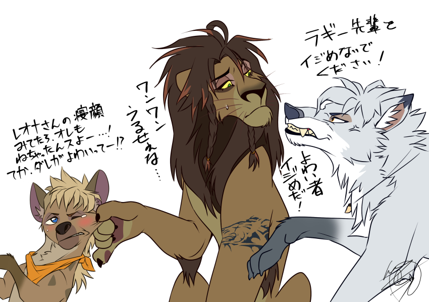 animal animalization bandana cheek_pull clothed_animal highres hyena jack_howl leona_kingscholar lion looking_at_another no_humans parody ruggie_bucchi simple_background style_parody tategami_5 tattoo the_lion_king translation_request twisted_wonderland white_background wolf yellow_bandana