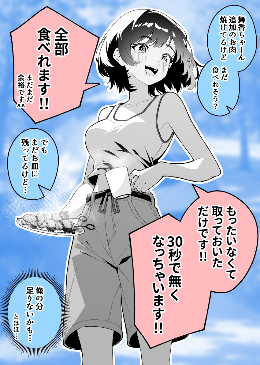 1girl :d absurdres armpits blue_background blush breasts collarbone colored_speech_bubble commentary_request cup drooling feet_out_of_frame food greyscale_with_colored_background highres holding holding_cup holding_food looking_at_viewer maika_(ogata) medium_breasts midriff mole mole_under_eye ogata_(ogt_illust) open_mouth original outline saliva short_hair shorts skewer smile solo speech_bubble steam swept_bangs tank_top translation_request white_outline