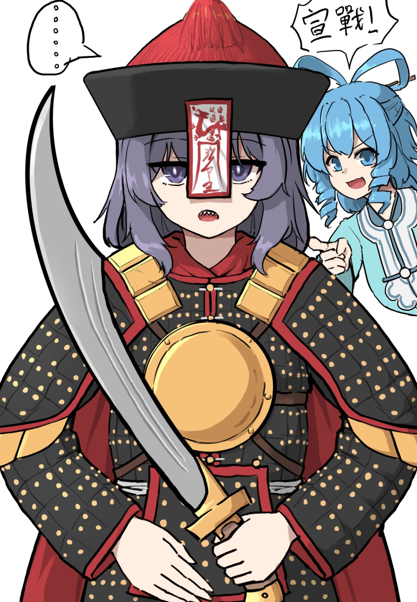 2girls allcy49 alternate_costume armor blue_eyes blue_hair cape chinese_armor chinese_text drill_hair drill_sidelocks hat highres holding holding_sword holding_weapon kaku_seiga miyako_yoshika multiple_girls ofuda open_mouth red_cape shawl sidelocks simple_background sword touhou upper_body weapon