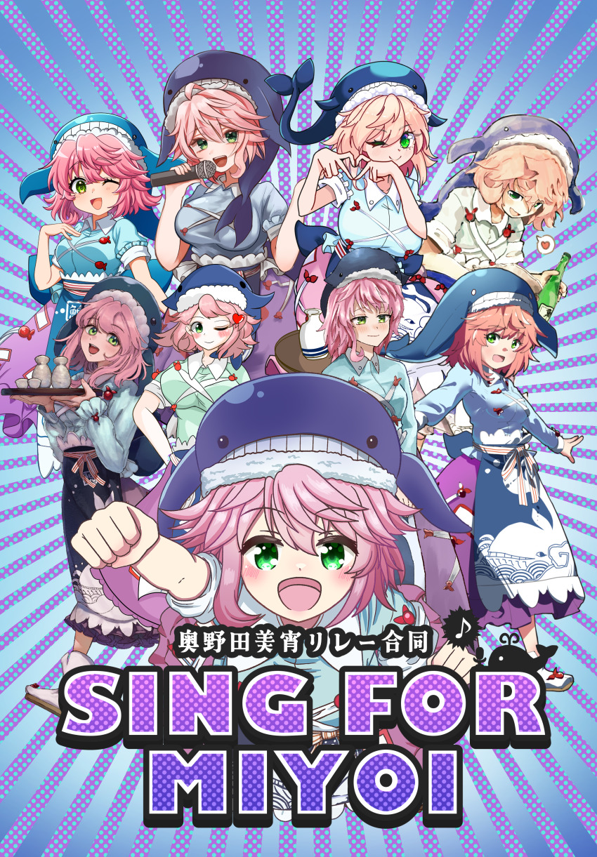 6+girls :d absurdres animal_print apron artist_request blue_apron blue_hat blue_shirt blush bottle breasts clenched_hand commentary_request cross-laced_clothes finger_heart fish_print green_eyes happy hat heart highres holding holding_bottle holding_microphone holding_tray long_sleeves medium_breasts medium_hair microphone multiple_girls okunoda_miyoi one_eye_closed open_mouth pink_hair purple_skirt reitaisai shirt skirt sleeves_rolled_up smile spoken_heart touhou tray whale_hat whale_print