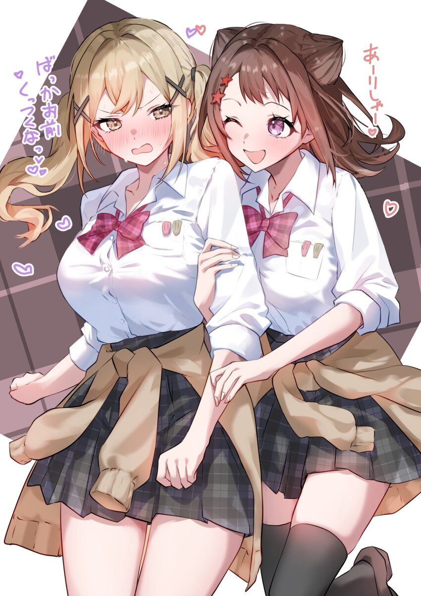 2girls ;d arm_hug bang_dream! black_skirt black_thighhighs blonde_hair blush bow bowtie breast_pocket breasts brown_background brown_cardigan brown_hair brown_shoes buttons cardigan cardigan_around_waist clothes_around_waist collared_shirt commentary cone_hair_bun cowboy_shot double_bun gyaru hair_bun hair_ornament hands_up heart high-waist_skirt highres houji_tea_latte ichigaya_arisa kogal large_breasts leg_up long_hair looking_at_another looking_at_viewer looking_to_the_side loose_bowtie medium_breasts miniskirt multiple_girls nose_blush one_eye_closed open_mouth plaid_background plaid_bow plaid_bowtie plaid_clothes plaid_skirt pleated_skirt pocket purple_eyes red_bow red_bowtie school_uniform shirt shoes side-by-side sideways_glance skirt sleeves_pushed_up smile spoken_heart standing standing_on_one_leg star_(symbol) star_hair_ornament sweat thighhighs three-quarter_sleeves toyama_kasumi translation_request twintails two-tone_background v-shaped_eyebrows white_background white_shirt x_hair_ornament yellow_eyes yuri