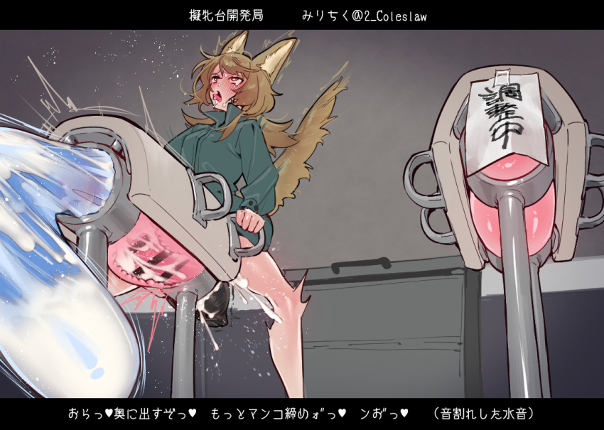 1girl animal_ears animal_penis bar_censor bottomless breeding_mount brown_hair censored condom cum cum_overflow ejaculation erection futanari futanari_masturbation green_jacket huge_testicles indoors jacket long_hair long_sleeves masturbation mirin_chikuwa open_mouth original penis red_eyes solo standing tail testicles tongue tongue_out translation_request used_condom