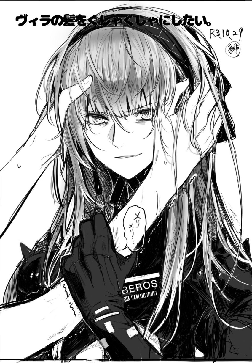 1girl 1other ambiguous_gender dated earrings floating_earring gloves grabbing greyscale hair_between_eyes hair_ribbon hairband hand_on_another&#039;s_arm hands_on_another&#039;s_face highres hikachil jewelry long_hair looking_at_another monochrome punishing:_gray_raven ribbon shoulder_pads shoulder_spikes signature solo_focus spikes translation_request typo vera:_rozen_(pgr) vera_(pgr)