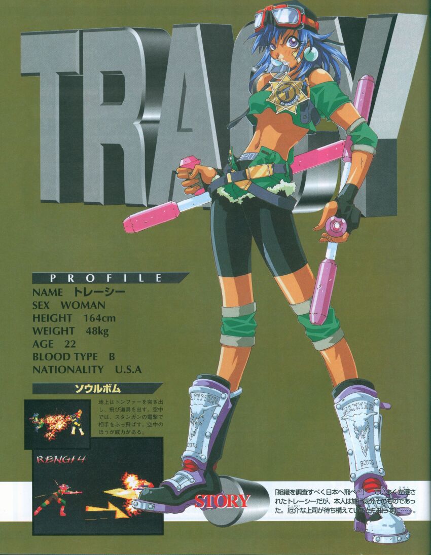 1990s absurdres dark_skin highres kotobuki_tsukasa non-web_source official_art toushinden tracy_(toushinden)