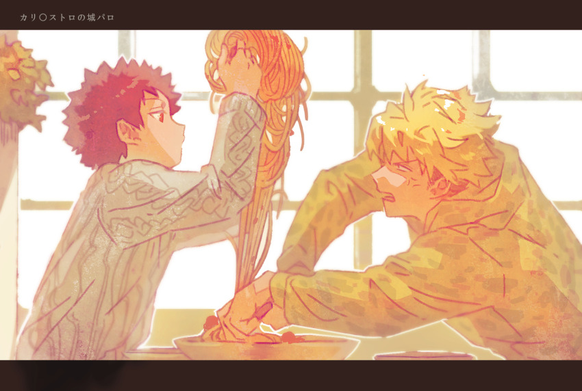 2boys anger_vein annoyed blonde_hair casual expressionless food from_side grey_sweater hands_up highres holding holding_food holding_knife hood hood_down hoodie indoors kazama_souya knife kzmsnmjkk letterboxed long_sleeves looking_at_another male_focus multiple_boys noodles outstretched_arms pants pasta plate profile red_eyes red_hair sharing_food short_hair spaghetti suwa_koutarou sweater upper_body window world_trigger