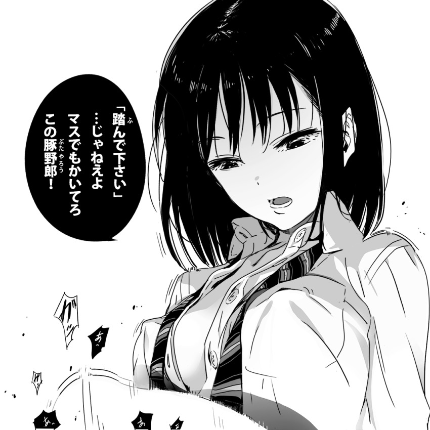 1girl black_hair breasts covered_erect_nipples female_focus furigana greyscale mebae medium_breasts monochrome open_clothes open_shirt original school_uniform shirt short_hair simple_background solo white_background